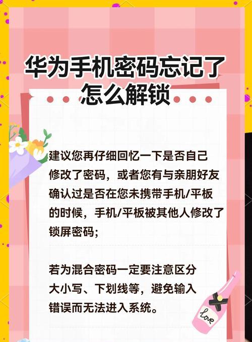 设置密码时遇到问题怎么办？