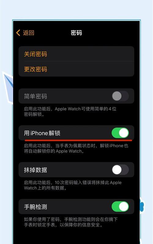 设置密码时遇到问题怎么办？
