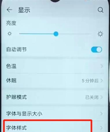 华为电脑如何更改字体？改字体有哪些步骤？