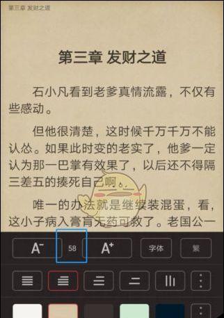 华为电脑如何更改字体？改字体有哪些步骤？
