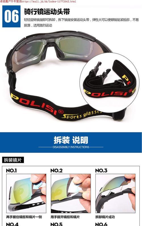 跑步眼镜头带如何更换？更换视频教程在哪里可以找到？