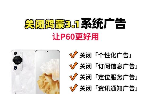 音箱广告声音怎么关闭？关闭后还有其他广告吗？