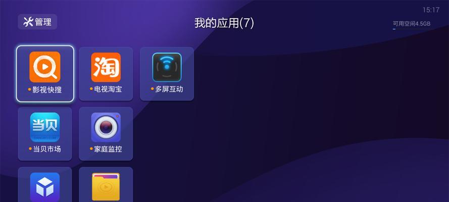 机顶盒游戏直播视频需要哪些设置？