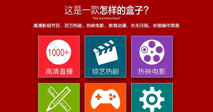 机顶盒游戏直播视频需要哪些设置？