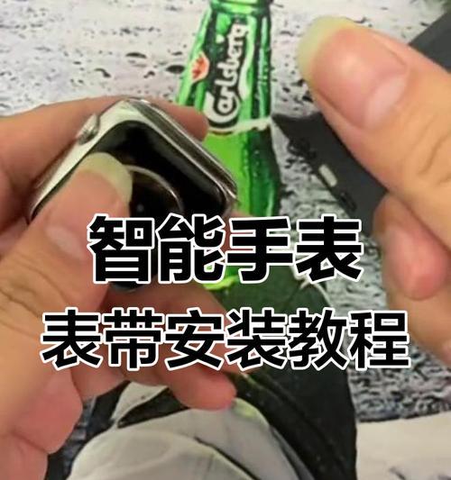 智能手表红米4表带安装步骤是什么？需要什么工具？