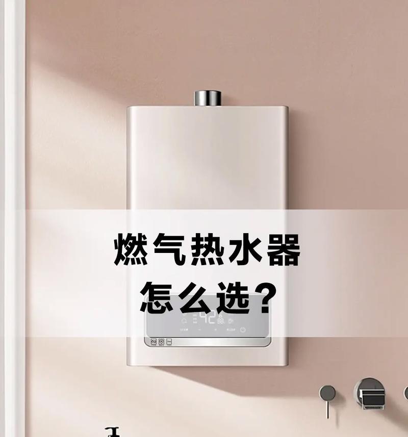 热水器无燃气时如何操作？