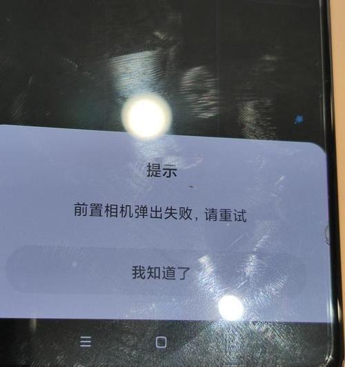 手机摄像头出现一根弯线是什么原因？如何解决？