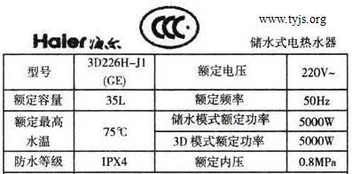 厨具中热水器的正确名称是什么？有何特点？