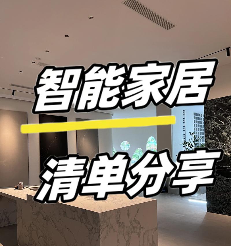 米家智能网关应该安装在什么位置？安装位置对性能有何影响？