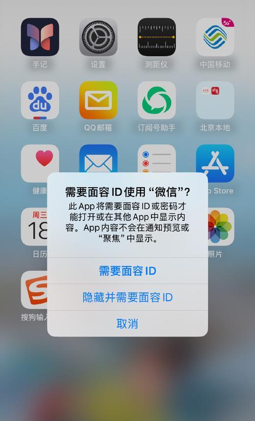 苹果手机如何隐藏应用标识？隐藏后如何恢复？