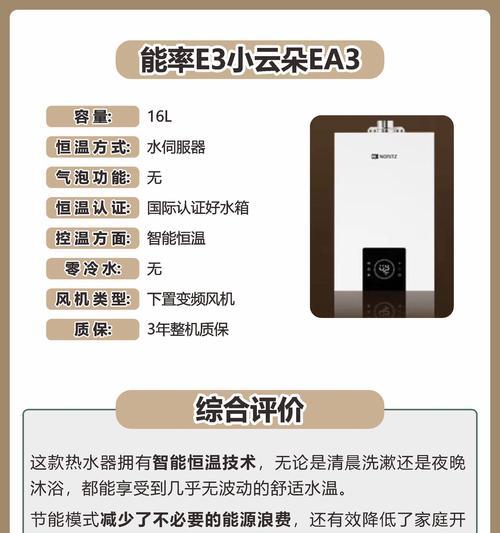 热水器变容功能应如何调整？正常模式下应该设置成什么？