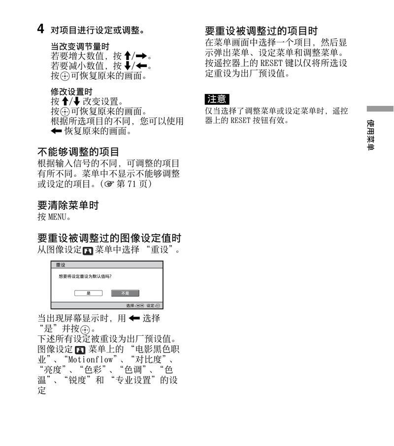 索尼投影机顶盒如何用手机遥控？