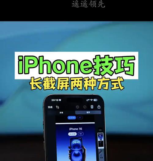 苹果手机截取小图片的方法是什么？