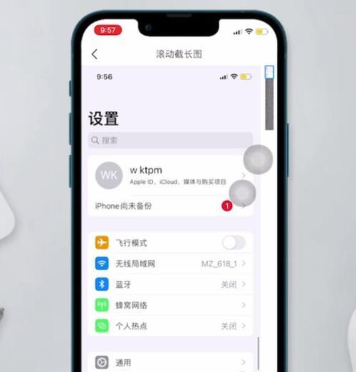 苹果手机截取小图片的方法是什么？