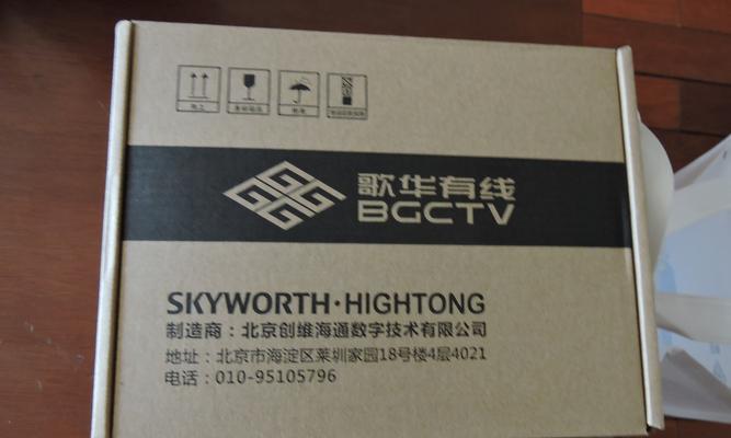 第三代网络机顶盒的安装流程是什么？