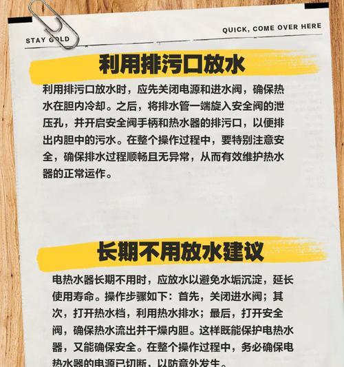 酒店饮水热水器怎么用？有哪些注意事项和步骤？