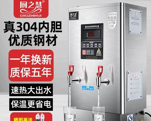 酒店饮水热水器怎么用？有哪些注意事项和步骤？