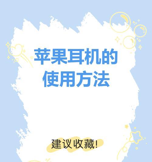迷你耳机如何连接电脑上网？连接过程中遇到问题怎么办？