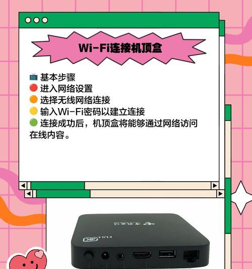 机顶盒带三层楼电视的设置方法是什么？