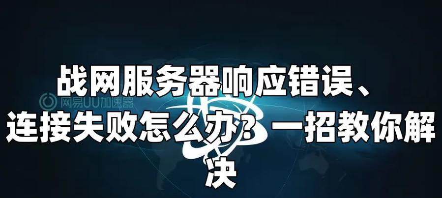 南美洲地区如何连接完美服务器？