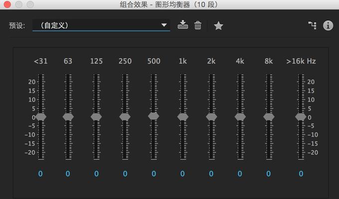 音箱eq调节的最佳方法是什么？如何根据听感调整eq？