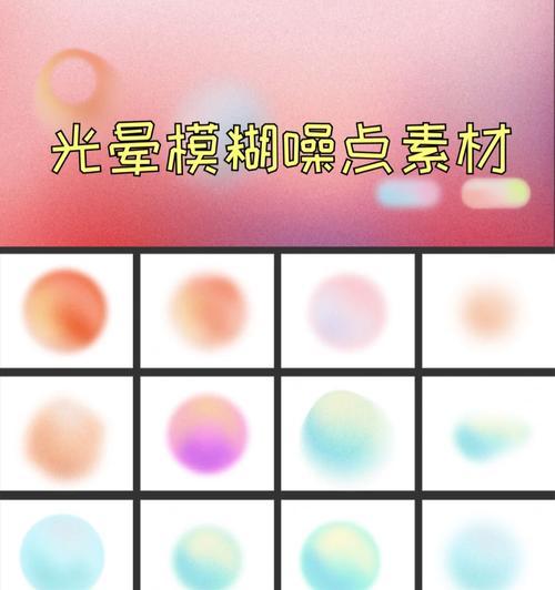 苹果手机如何去除图片噪点？