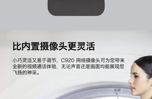 手机带线直播摄像头连接方法是什么？连接后效果如何？