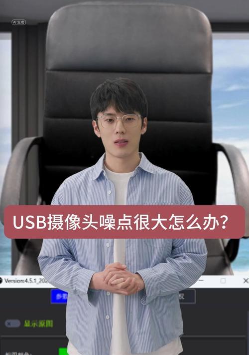 手机带线直播摄像头连接方法是什么？连接后效果如何？