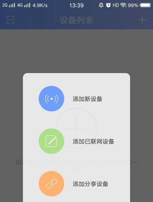 三个摄像头用一个手机怎么连接？连接过程中遇到问题怎么办？