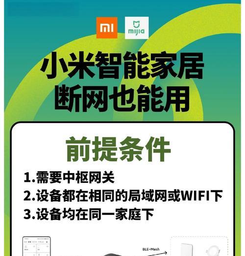 小米中枢网关618设置步骤是什么？如何优化网络？