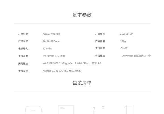 小米中枢网关618设置步骤是什么？如何优化网络？