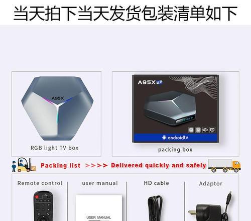 网络智能游戏机顶盒的使用步骤是什么？使用中遇到问题怎么办？