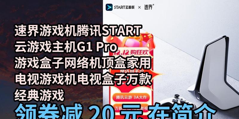 网络智能游戏机顶盒的使用步骤是什么？使用中遇到问题怎么办？