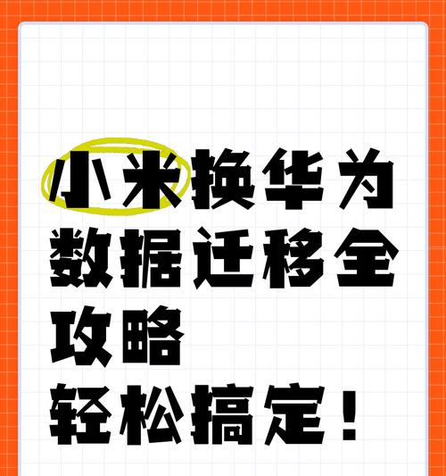 苹果手机图库转移到华为手机的方法是什么？