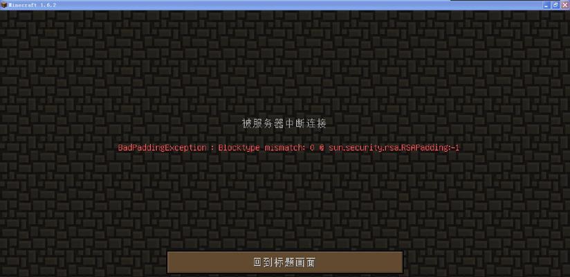 我的世界服务器出现问题如何修复？有哪些常见的修复方法？