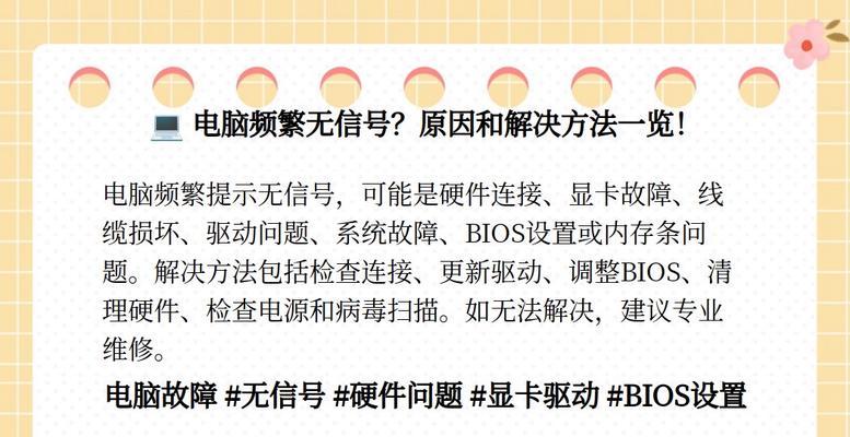 电脑连接网络后无信号可能的原因是什么？