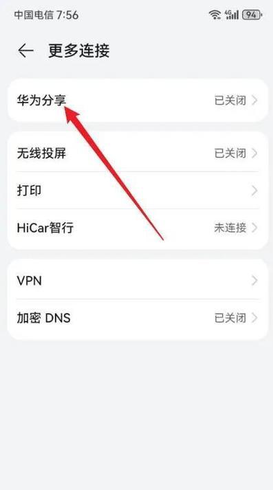 如何将华为手机输出的视频传输到电脑？
