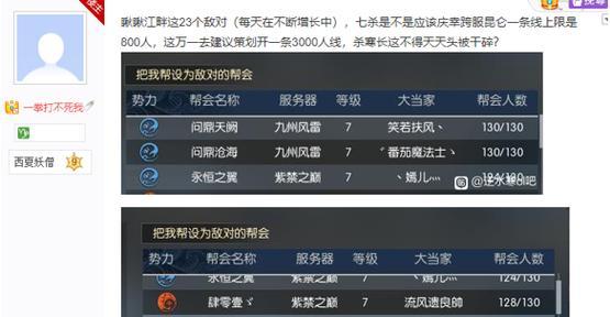 逆水寒5选3服务器选择的建议是什么？