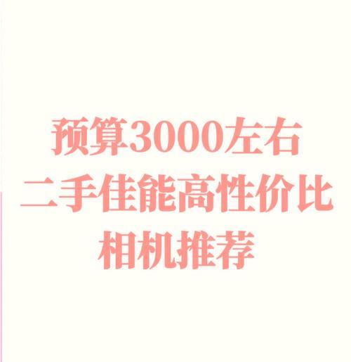 出售批发二手数码相机的注意事项有哪些？如何定价？