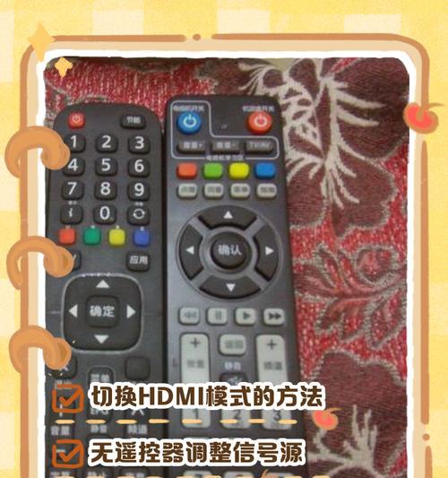 电视机顶盒频道切换方法是什么？如何快速找到想看的节目？