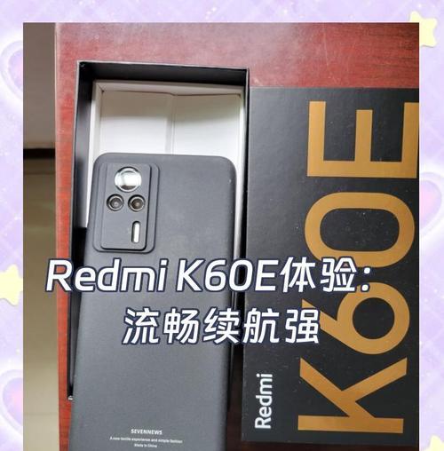 redmik60e充电器是多少w？充电器功率如何计算？