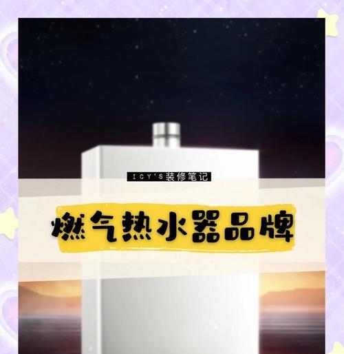 下面圆的热水器是什么品牌？有何特点？