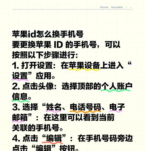 苹果ID如何在多台手机上登录？操作步骤是什么？