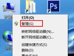 映射移动硬盘访问权限的设置方法是什么？