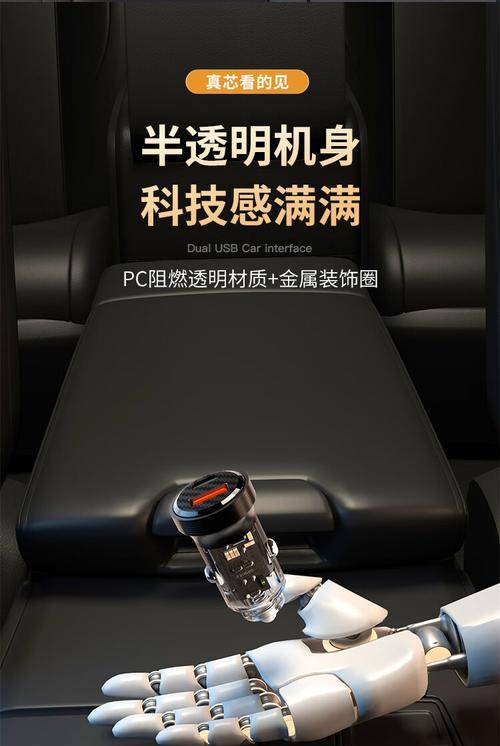 黑色充电器头通常使用什么材质？材质选择对充电效果有何影响？