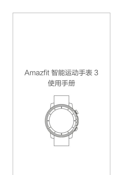 智能手表存储卡如何使用？使用中常见问题如何解决？