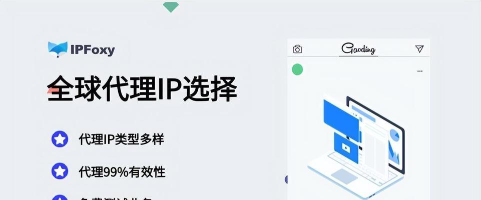 代理服务器与代理ip的区别是什么？如何正确使用？
