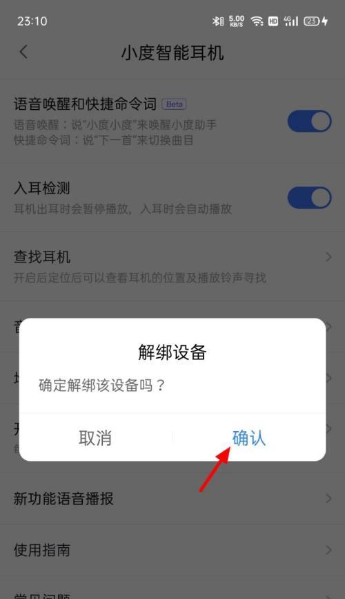 苹果手机小度怎么安装？安装过程中可能遇到哪些问题？