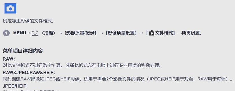 索尼相机退出设置的正确方法是什么？操作步骤是怎样的？