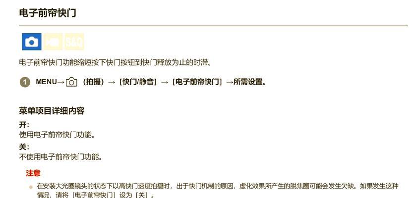 索尼相机退出设置的正确方法是什么？操作步骤是怎样的？